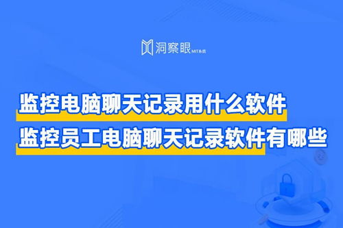 公司可以監控員工用公司電腦登錄的微信聊天內容嗎？——數字文化創意內容應用服務的法律與軟件探析